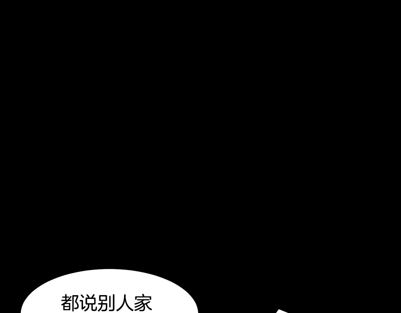 第82话 皇太子的梦22