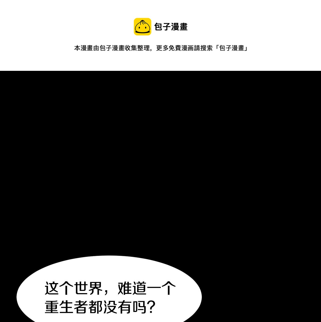 第82话 皇太子的梦60