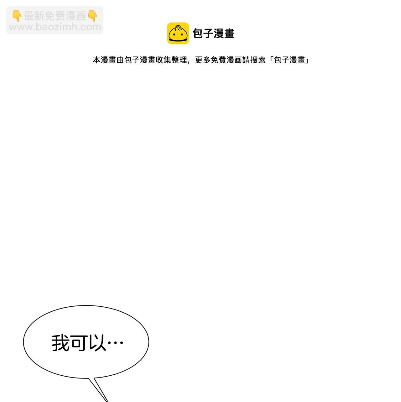 第82话 皇太子的梦88