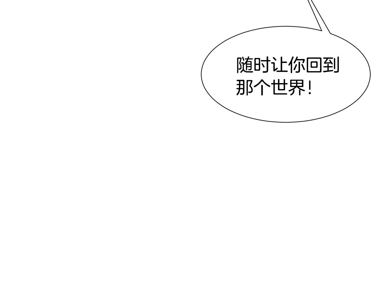 第82话 皇太子的梦90