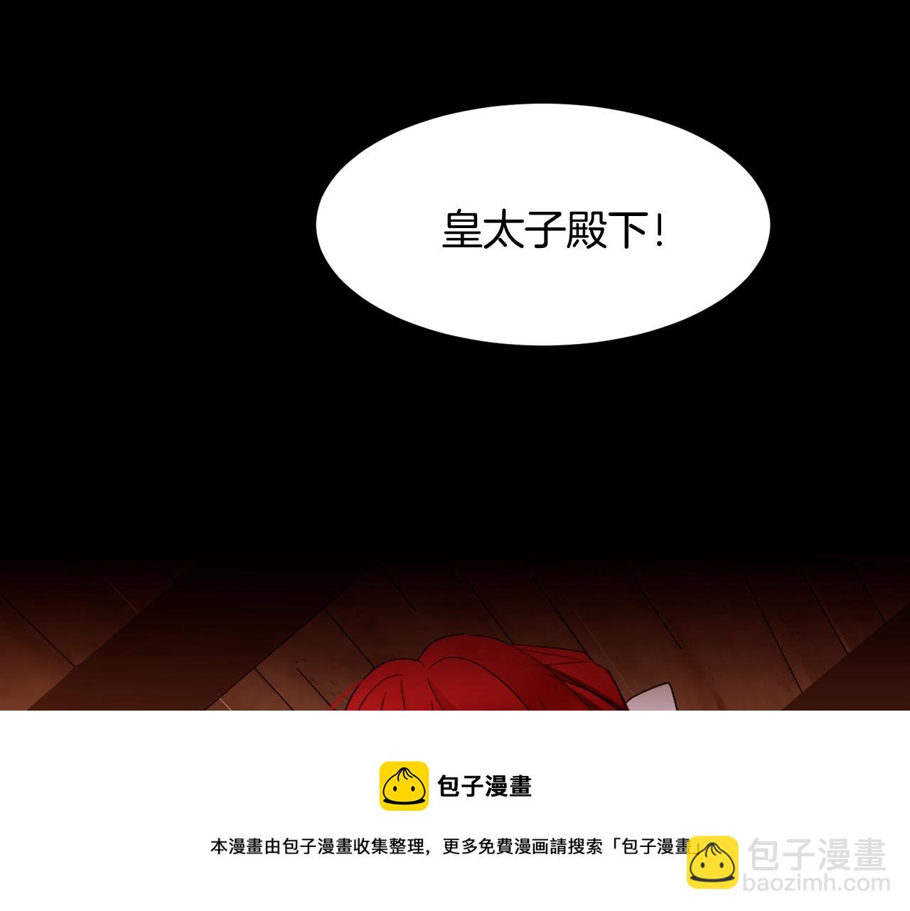 第82话 皇太子的梦96