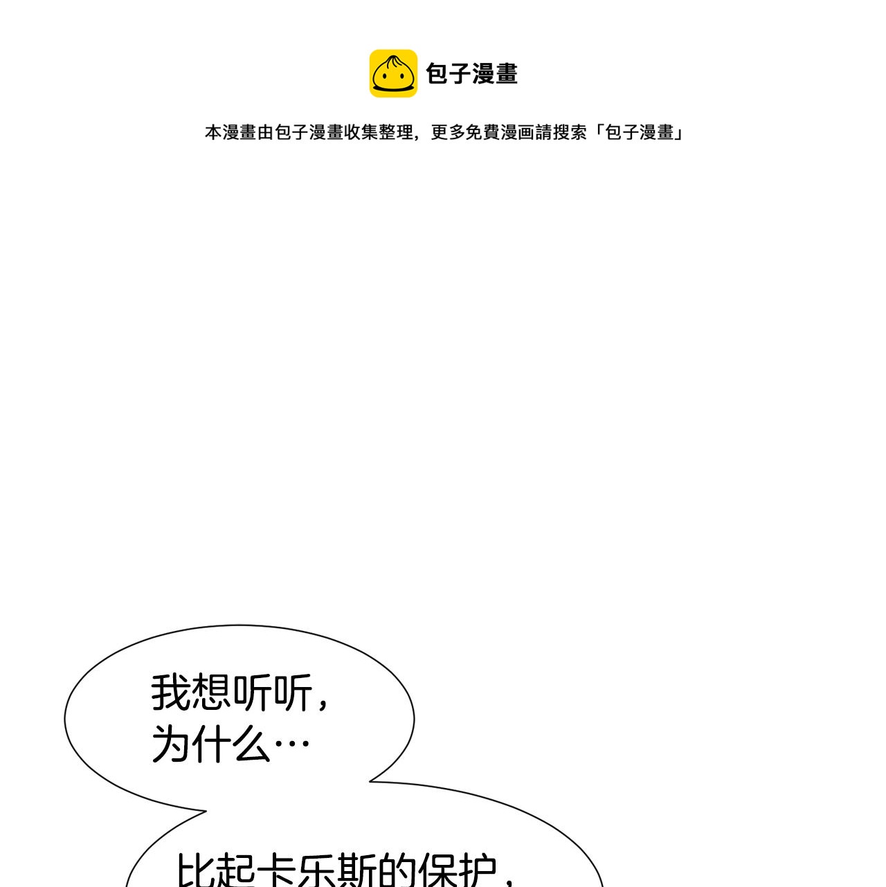 第83话 误会0