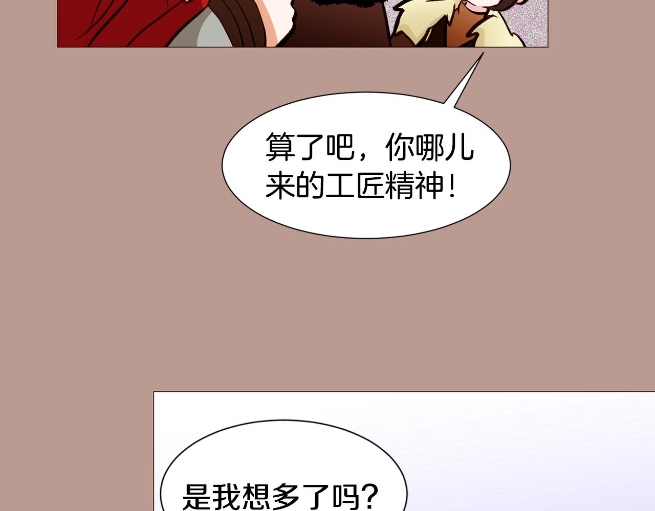 第83话 误会110