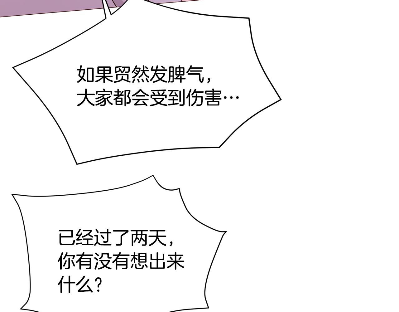 第83话 误会133