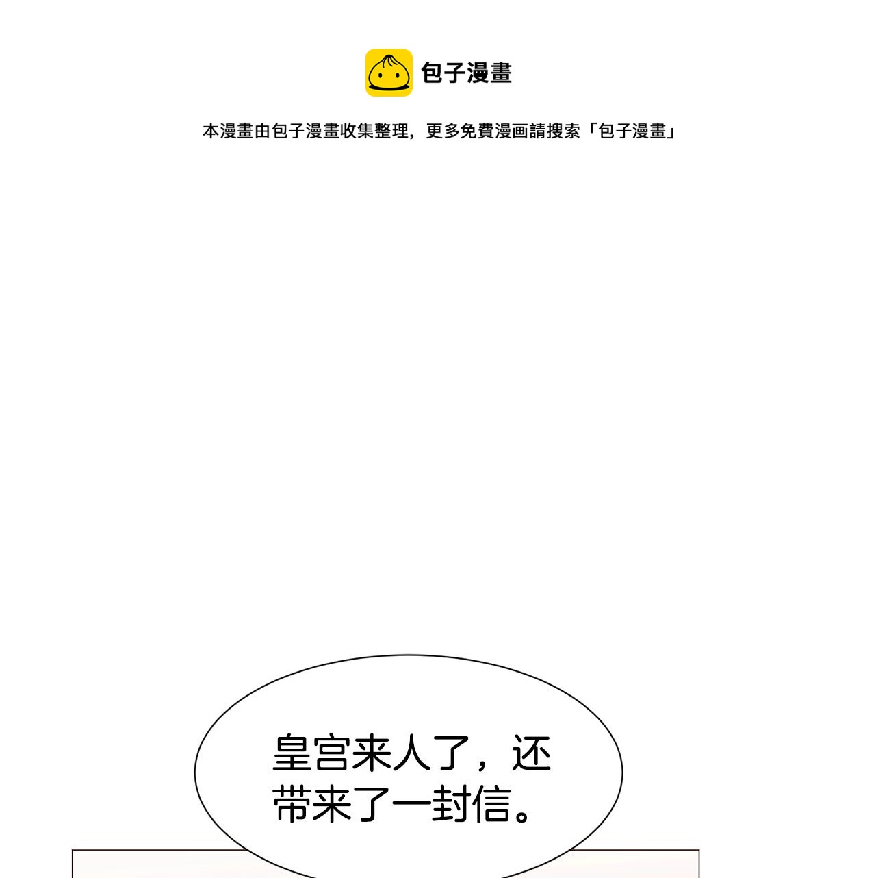 第84话 怪人作案0