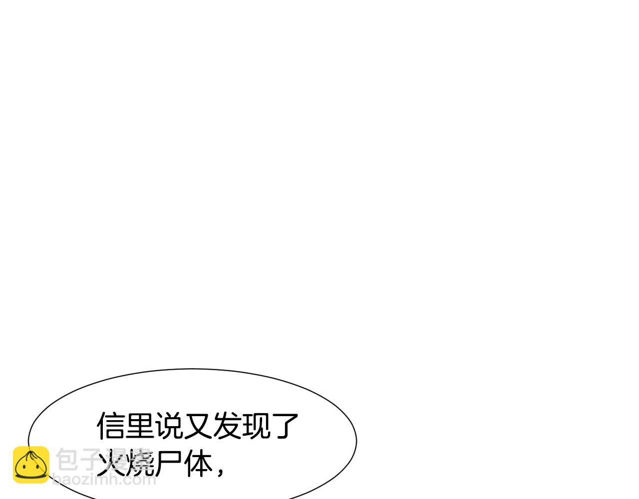 第84话 怪人作案3