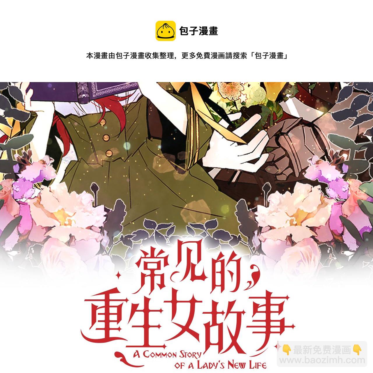 第84话 怪人作案32