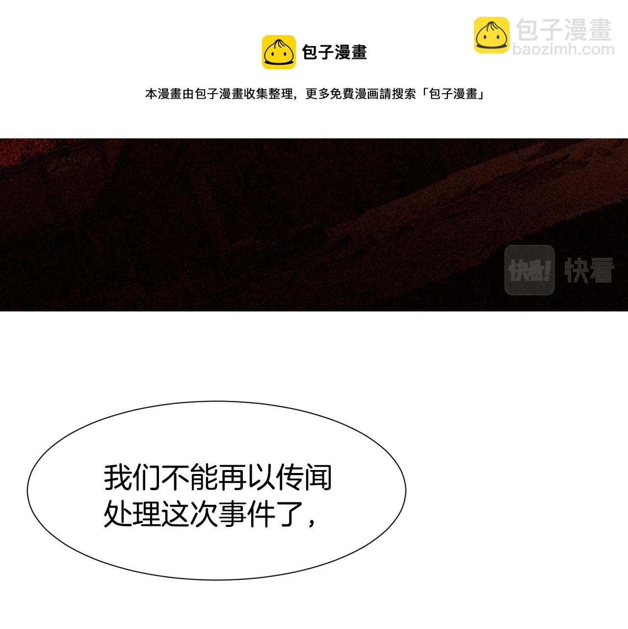 第84话 怪人作案52