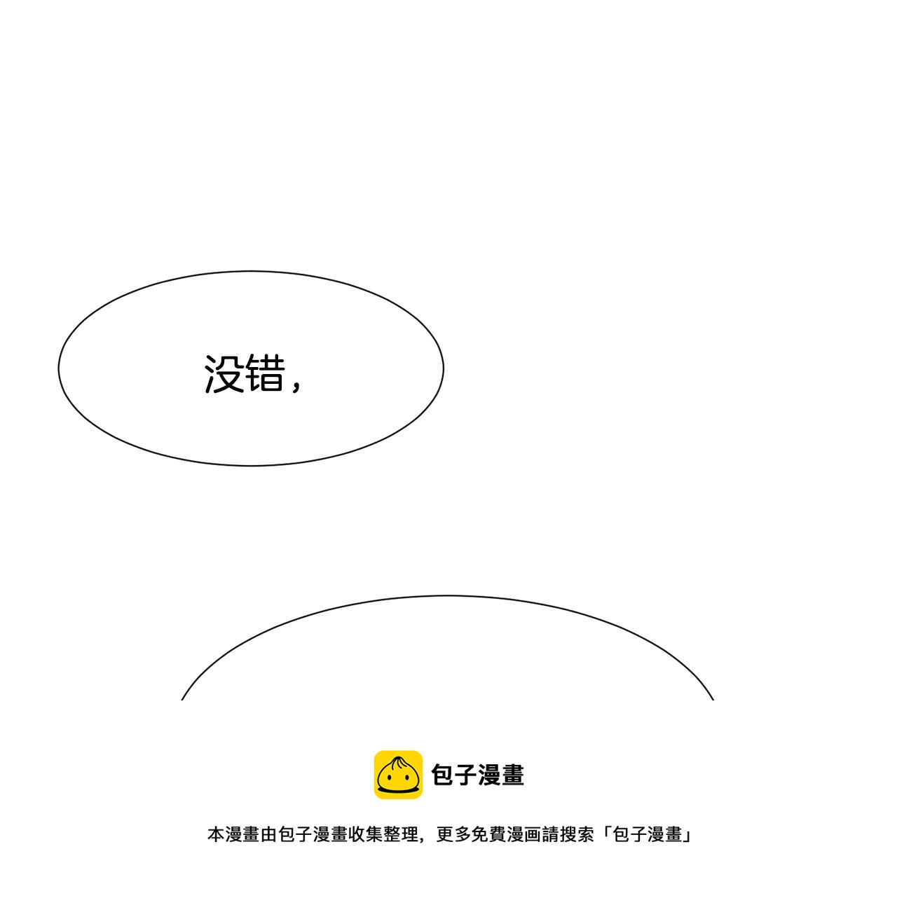 第84话 怪人作案60
