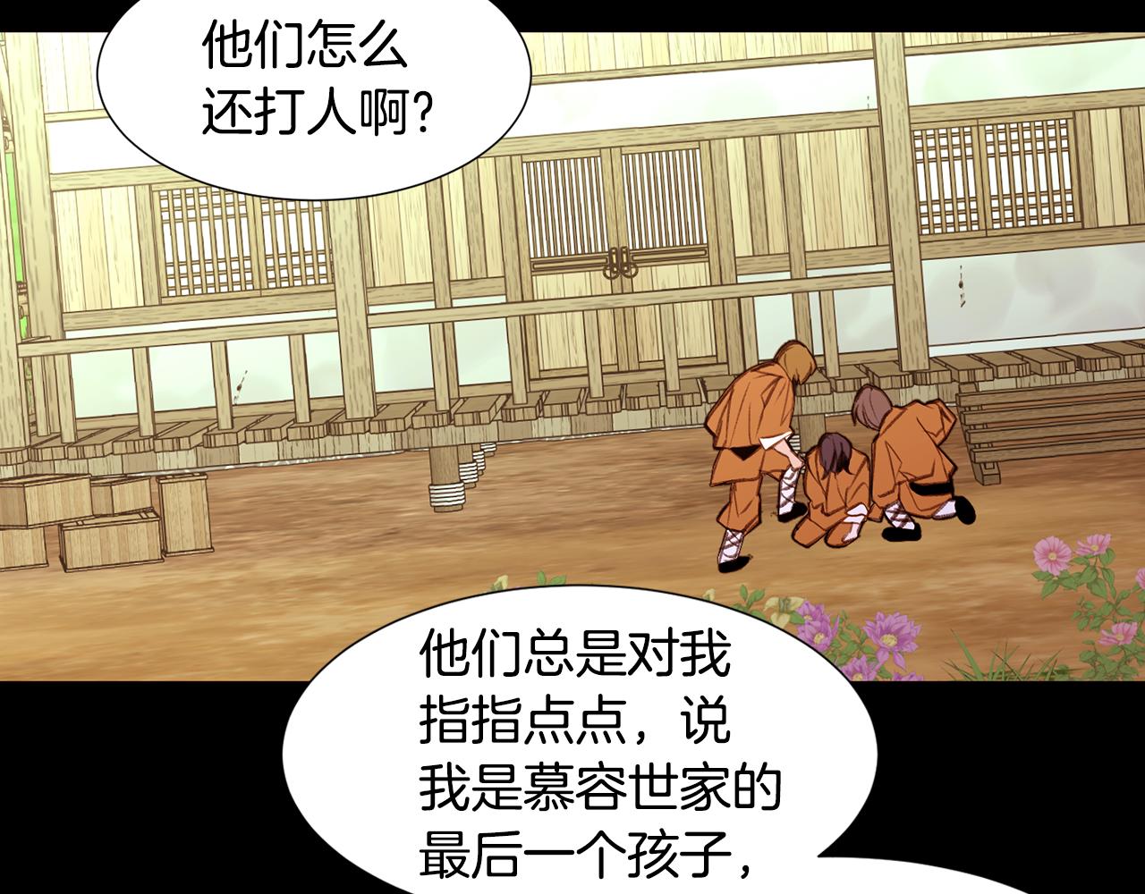 第84话 怪人作案86
