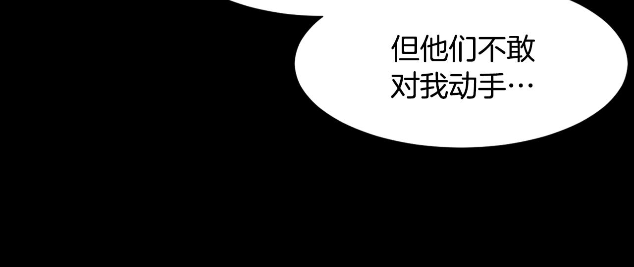 第84话 怪人作案87