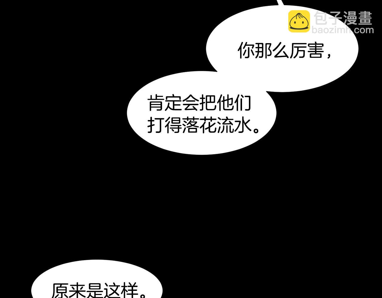 第84话 怪人作案90
