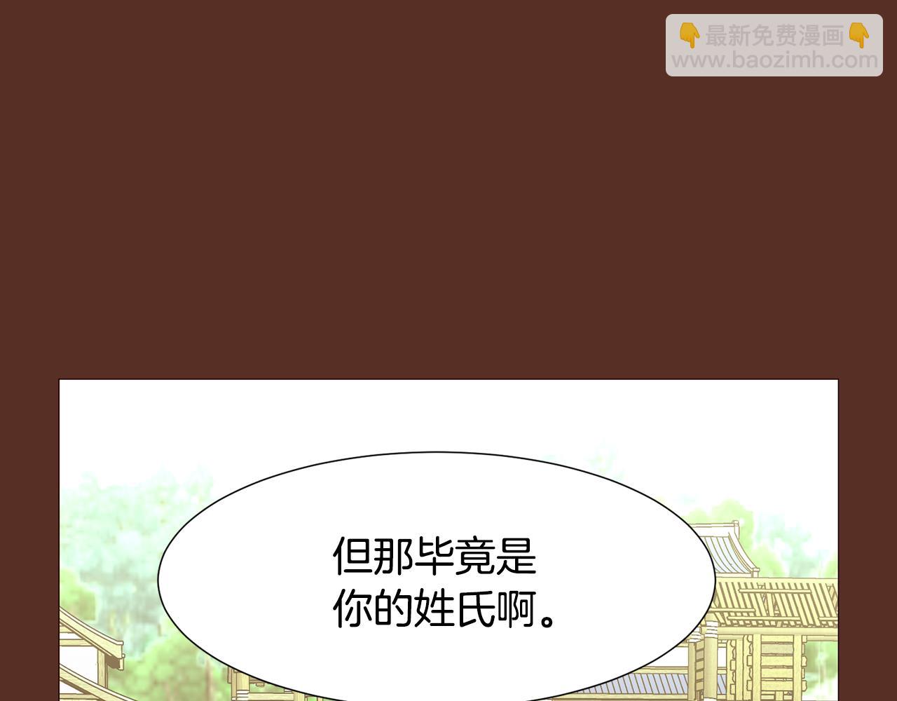 第85话 威尔登入宫112