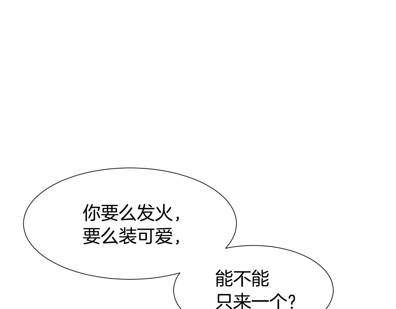 第85话 威尔登入宫137