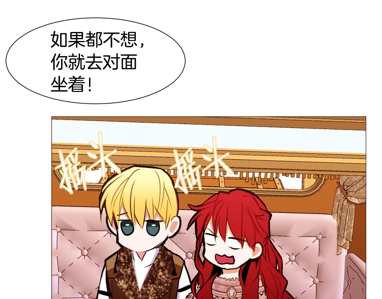 第85话 威尔登入宫142