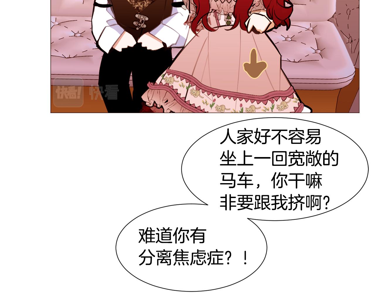 第85话 威尔登入宫143
