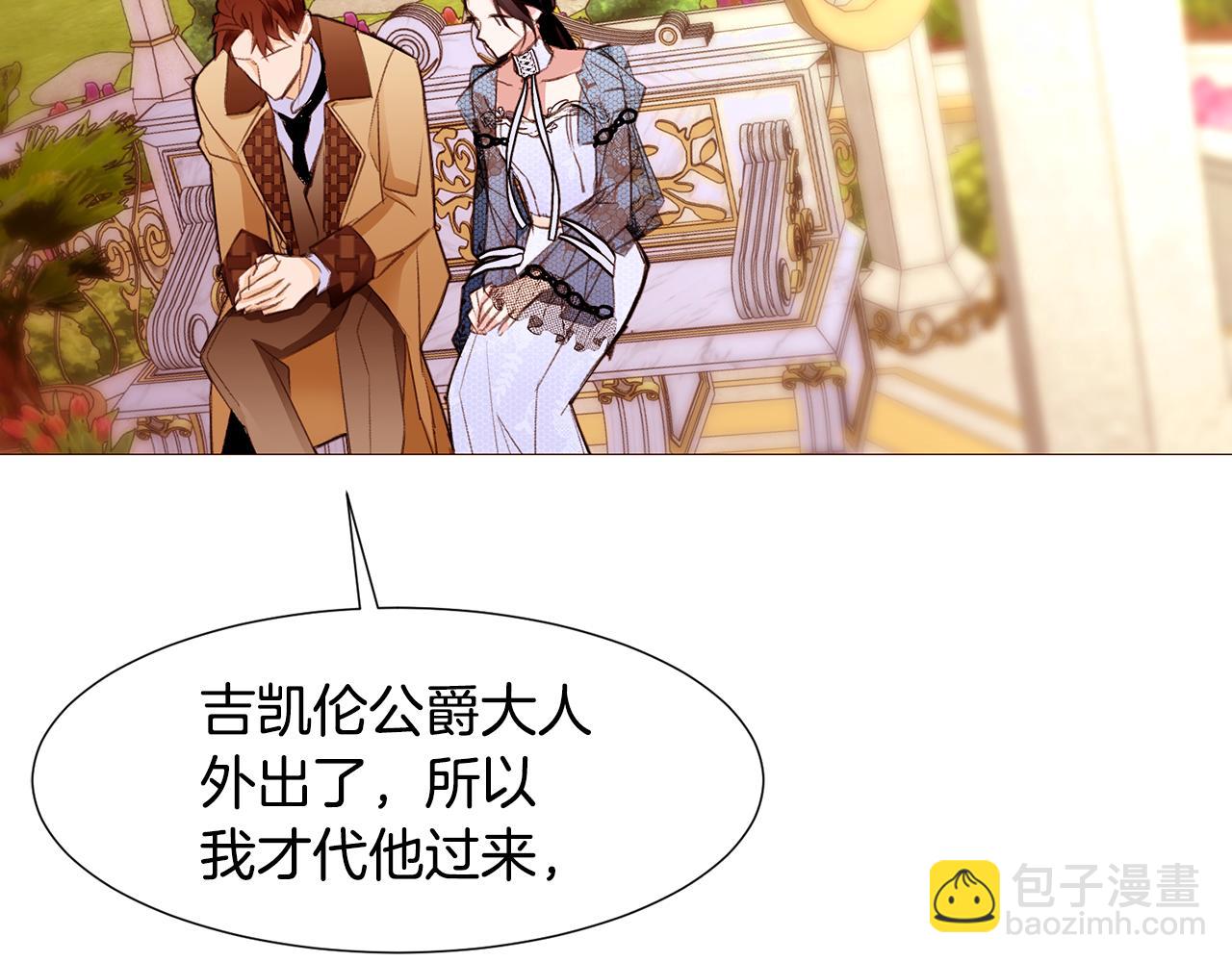 第85话 威尔登入宫28