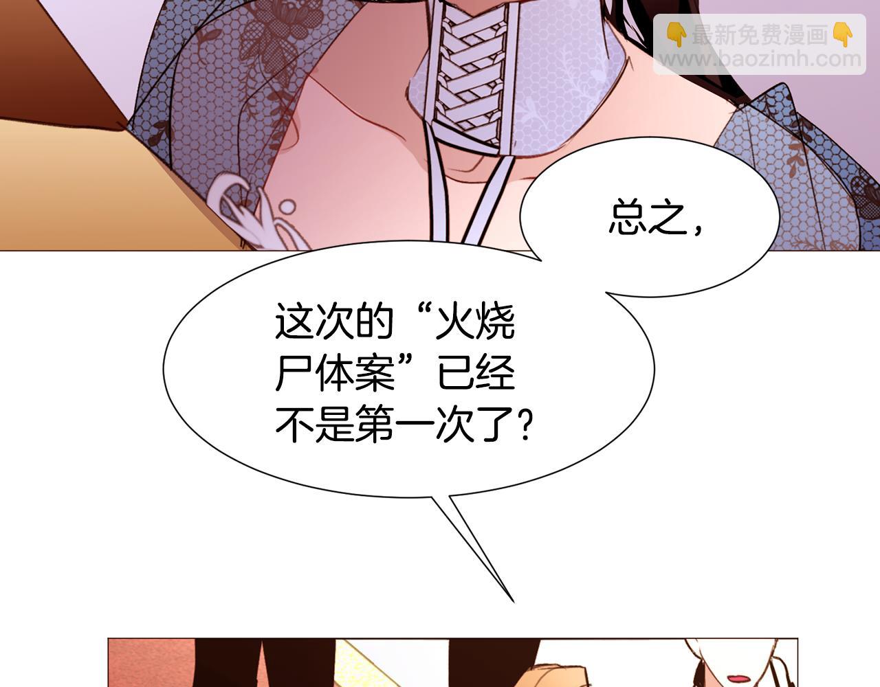 第85话 威尔登入宫4