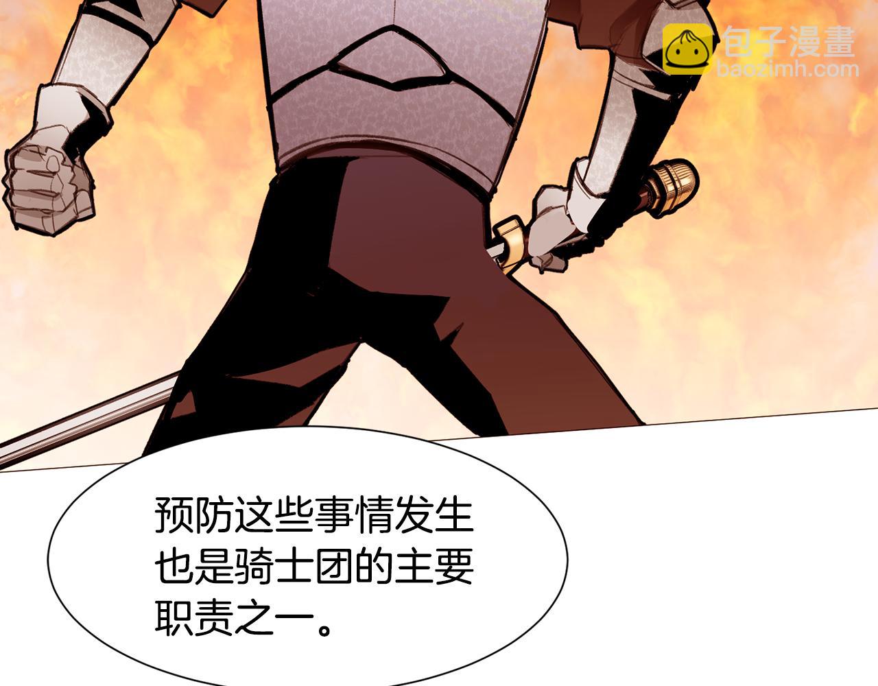 第85话 威尔登入宫44