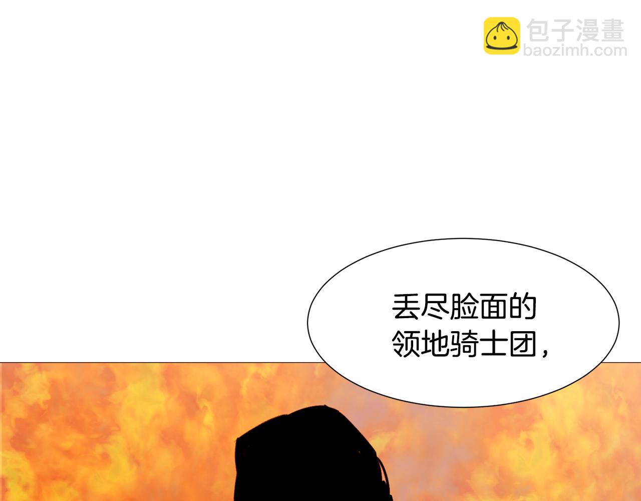 第85话 威尔登入宫53