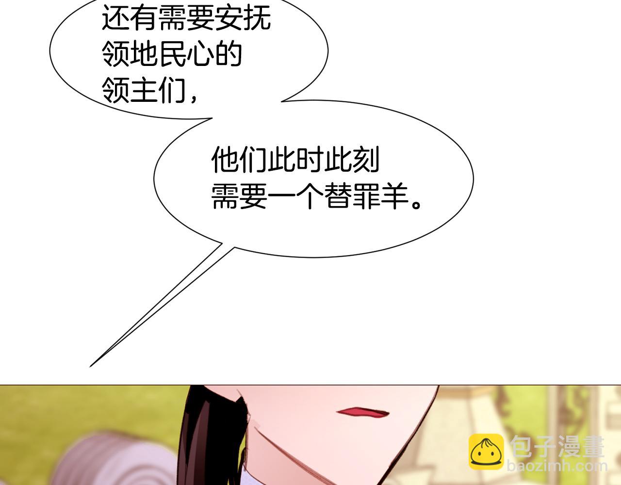 第85话 威尔登入宫55