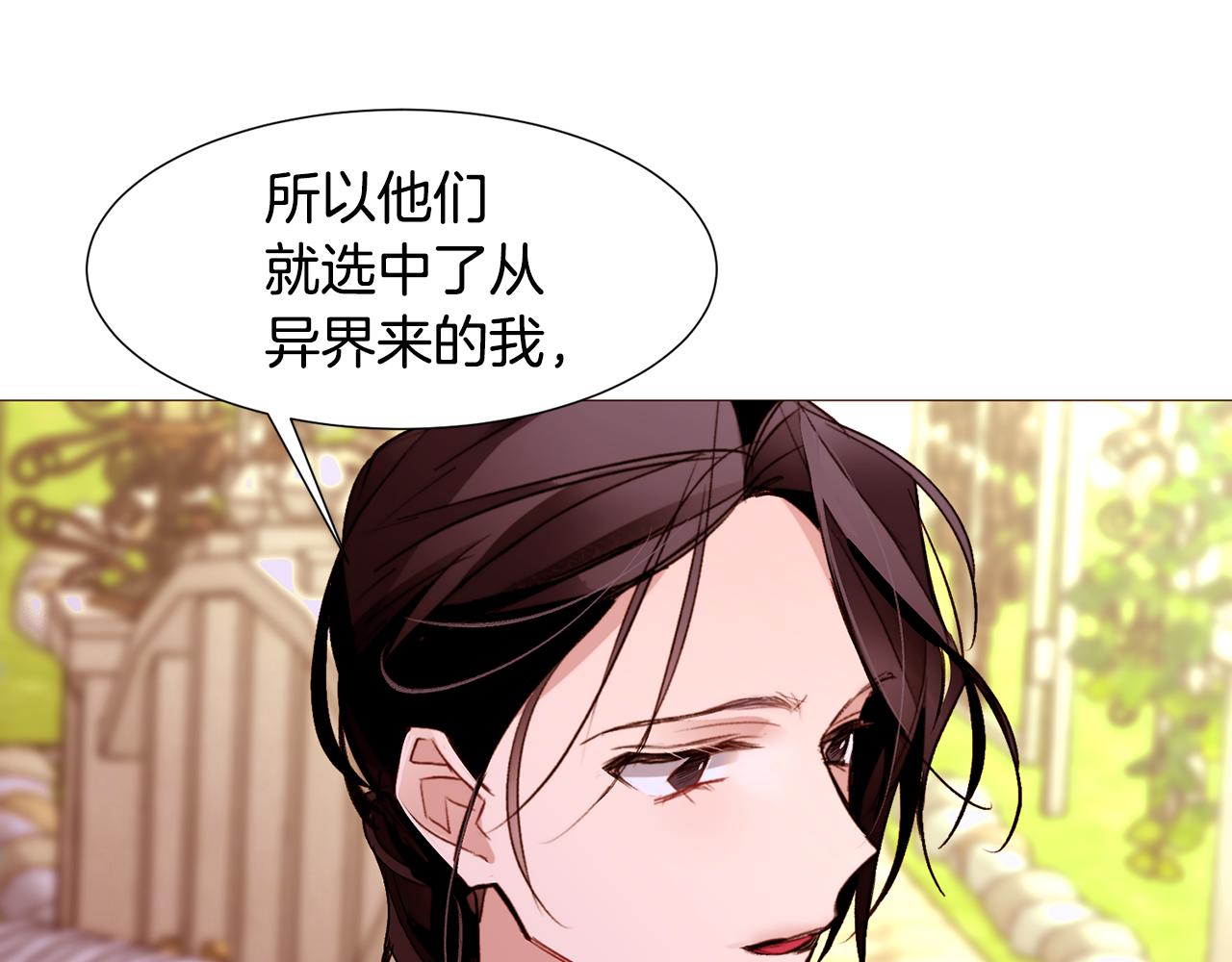 第85话 威尔登入宫57