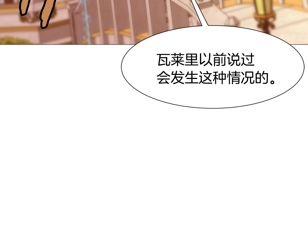 第85话 威尔登入宫63