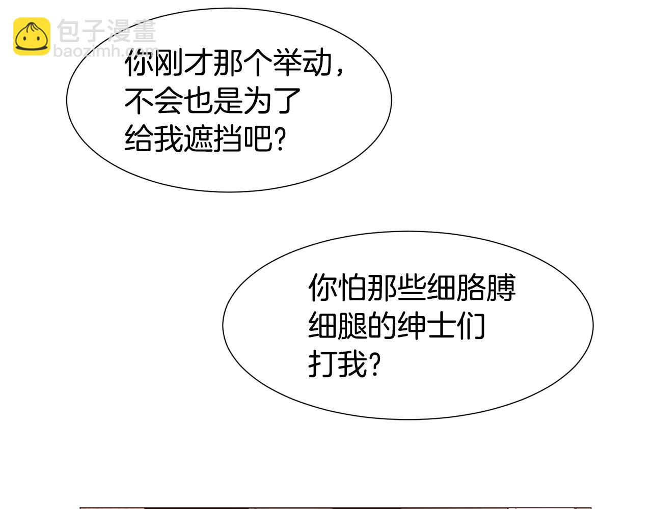 第85话 威尔登入宫82