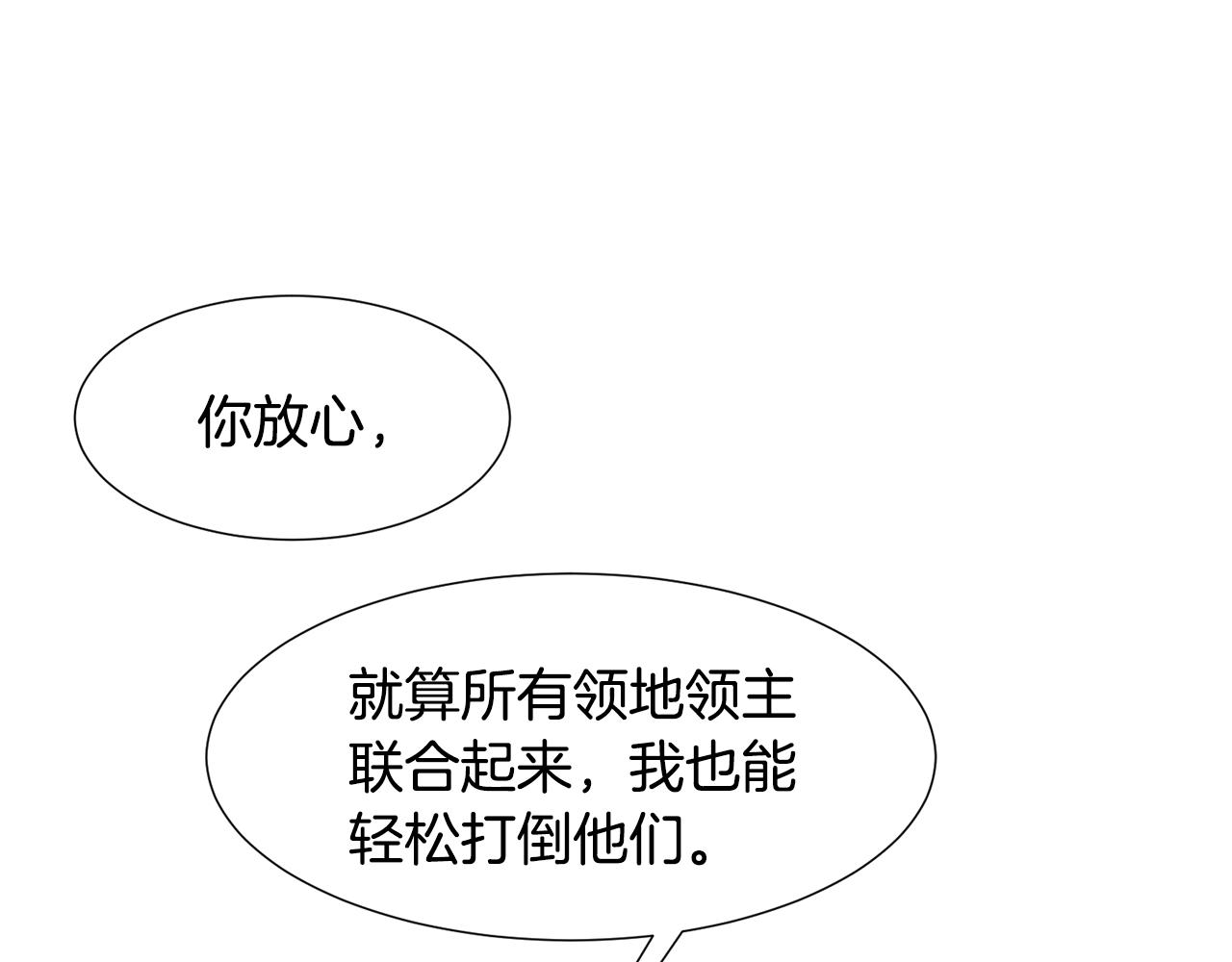 第85话 威尔登入宫85