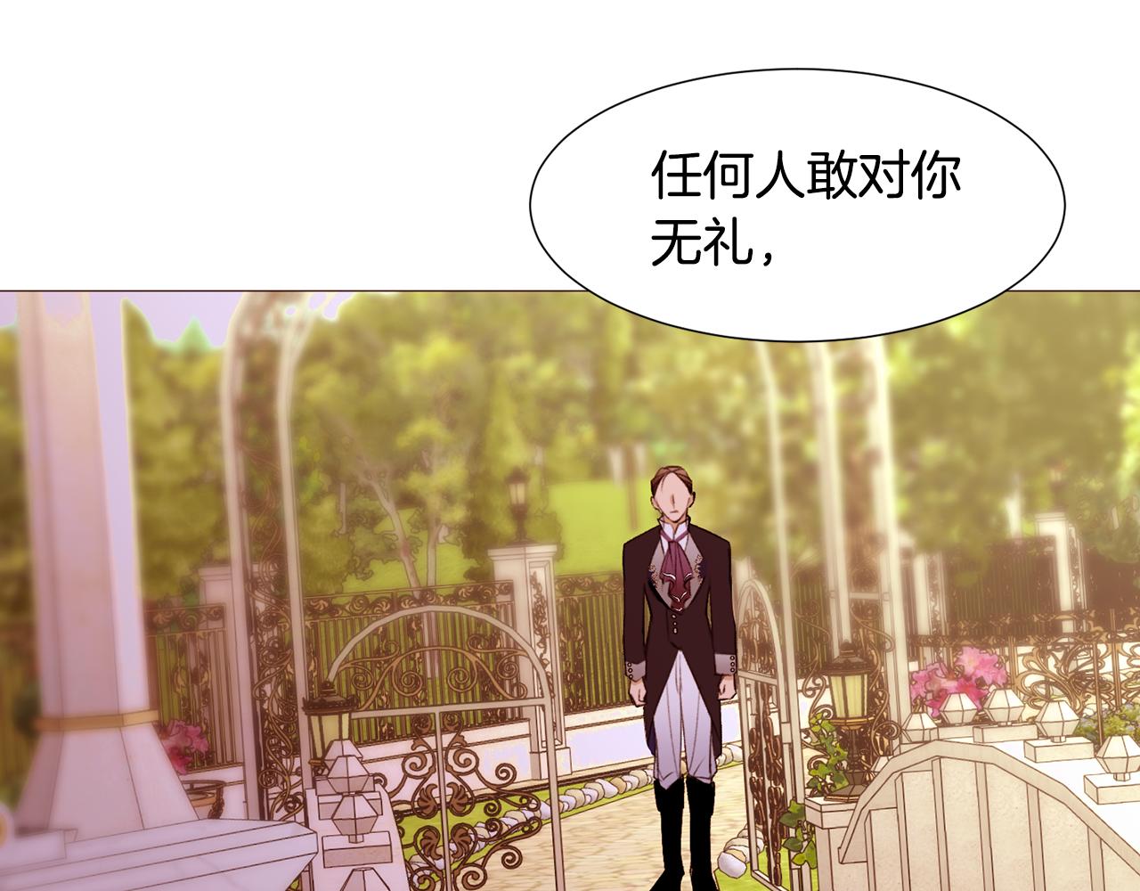 第85话 威尔登入宫90