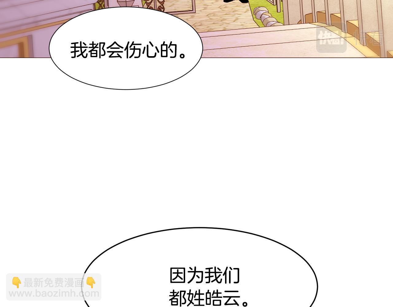 第85话 威尔登入宫91