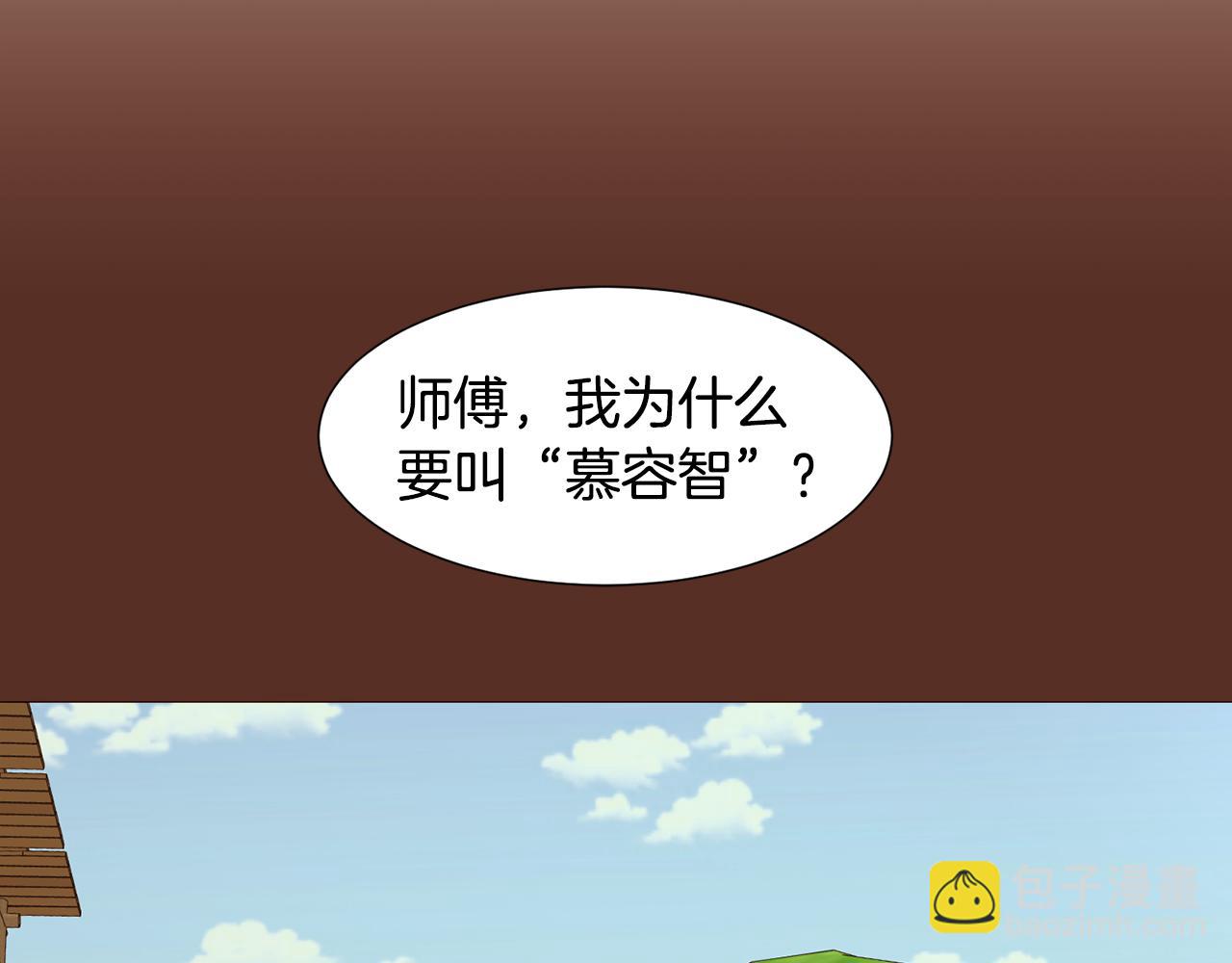 第85话 威尔登入宫95