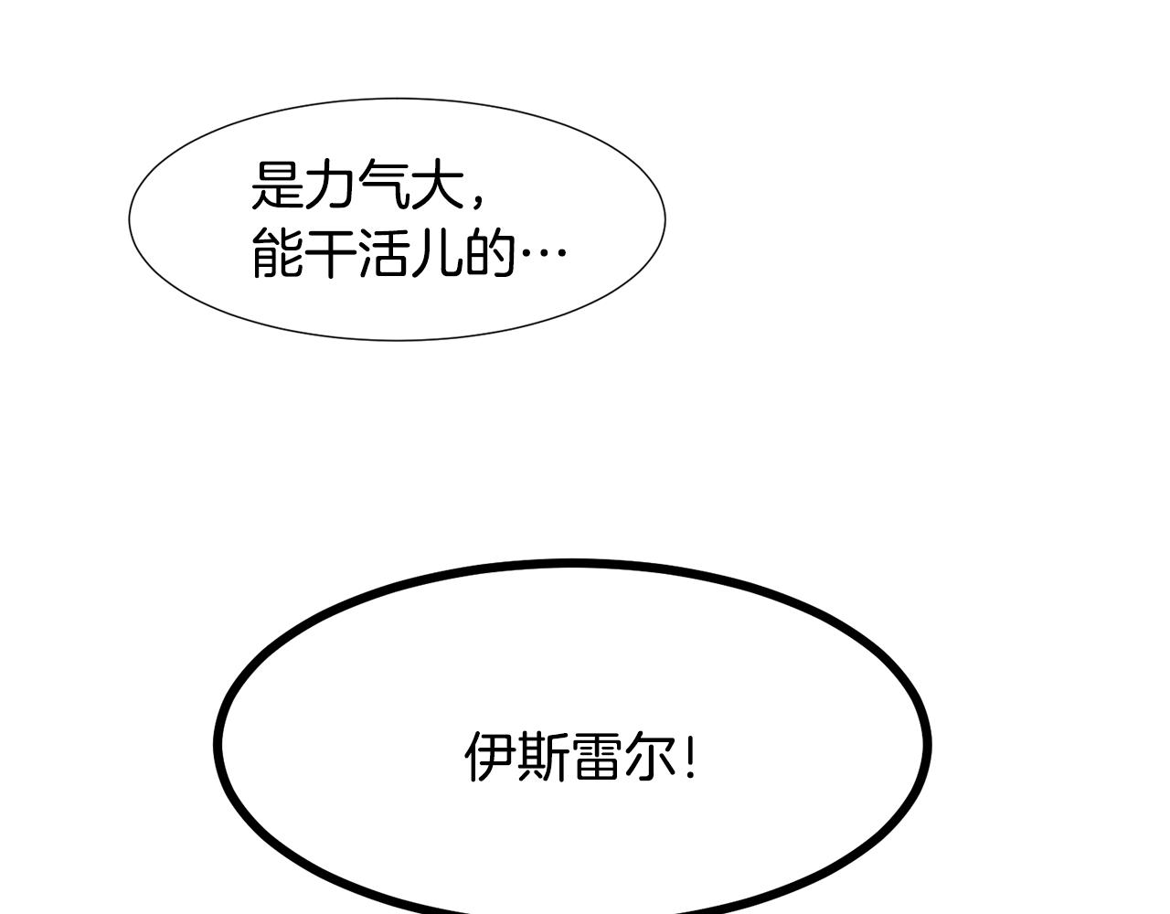 第86话 重逢188