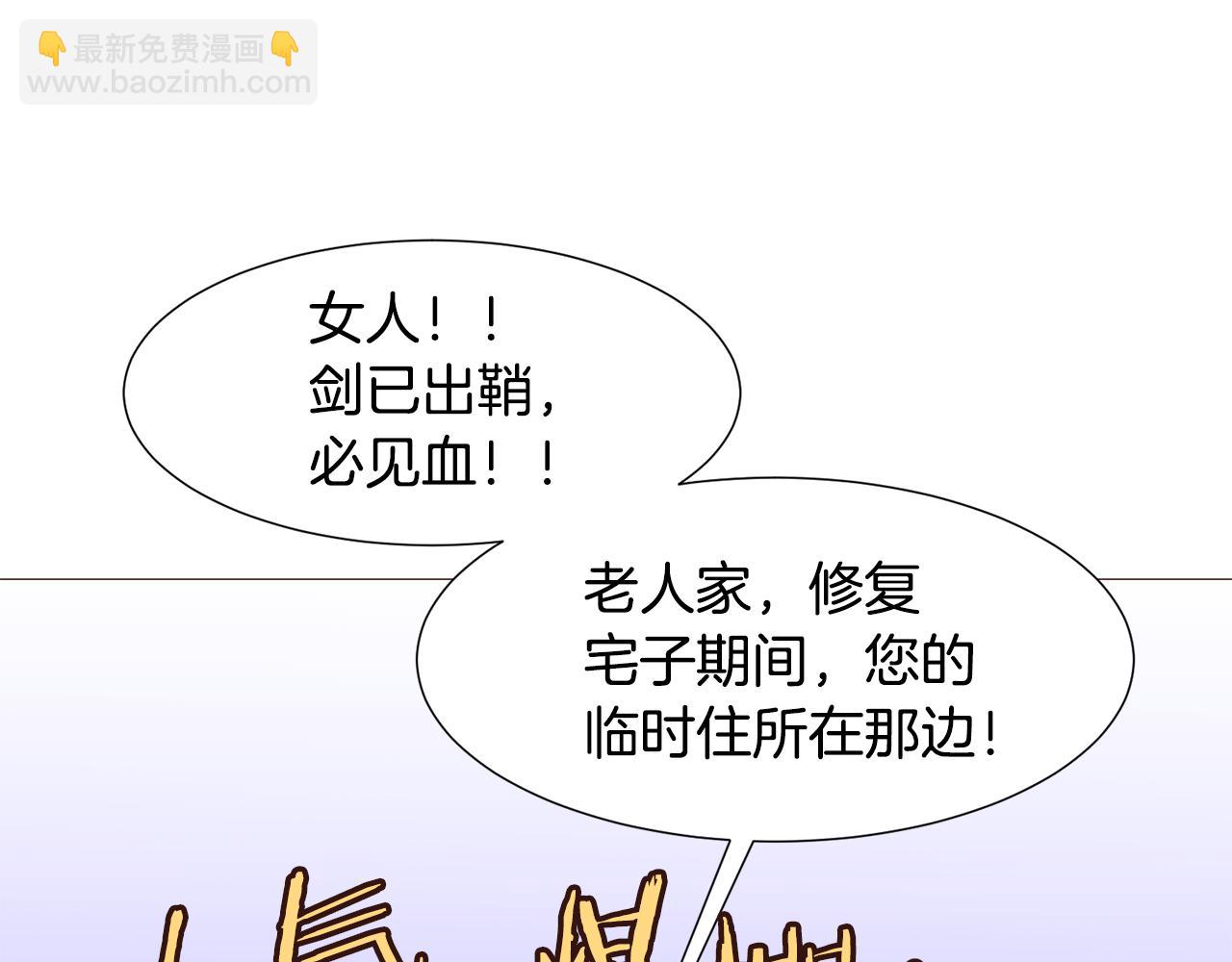 第87话 女英雄171