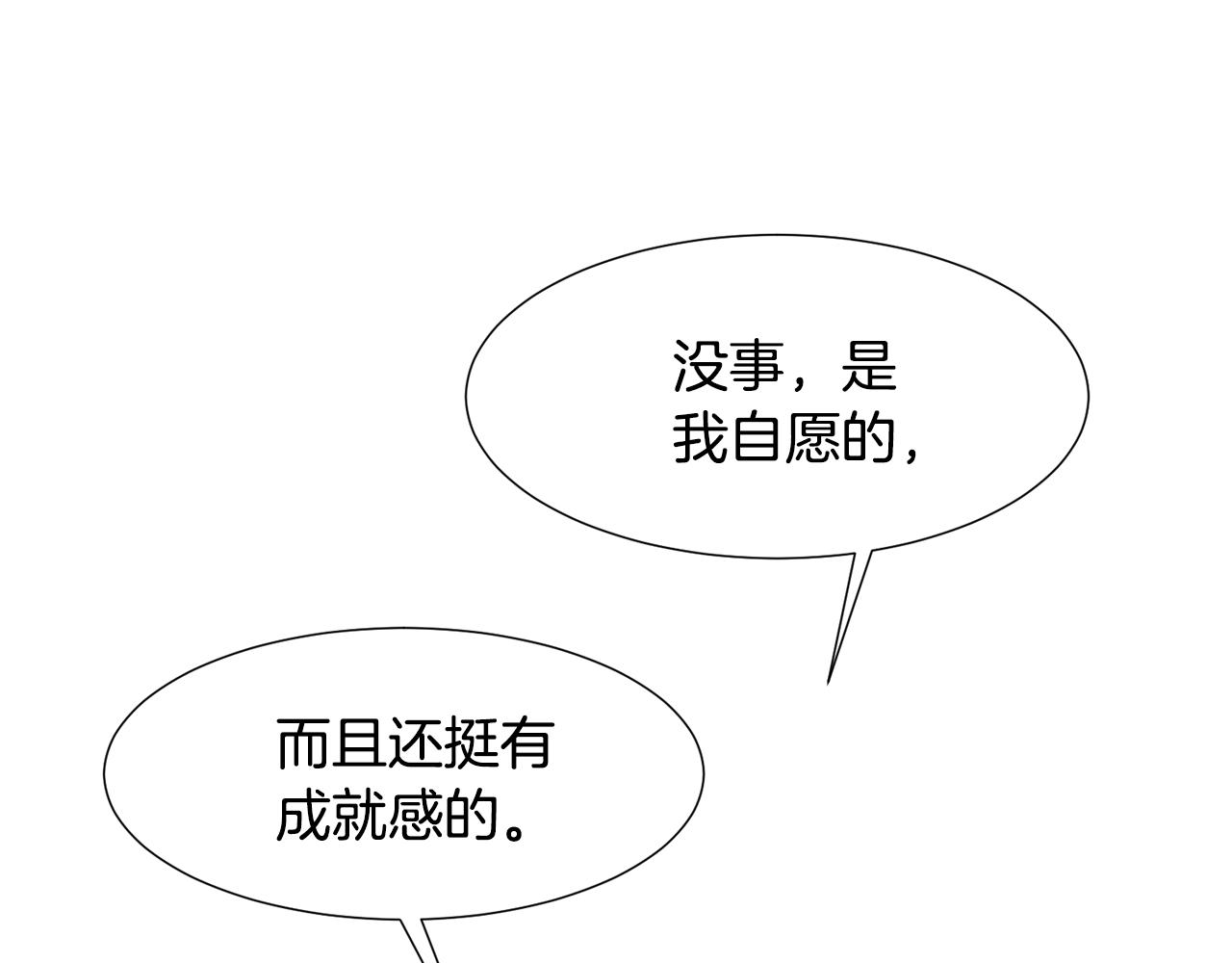 第88话 帮助灾民136