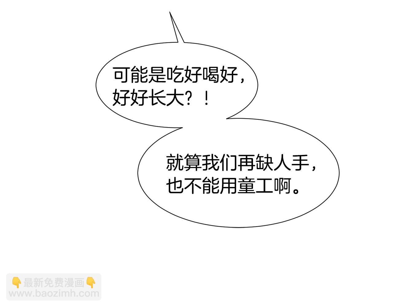 第88话 帮助灾民16