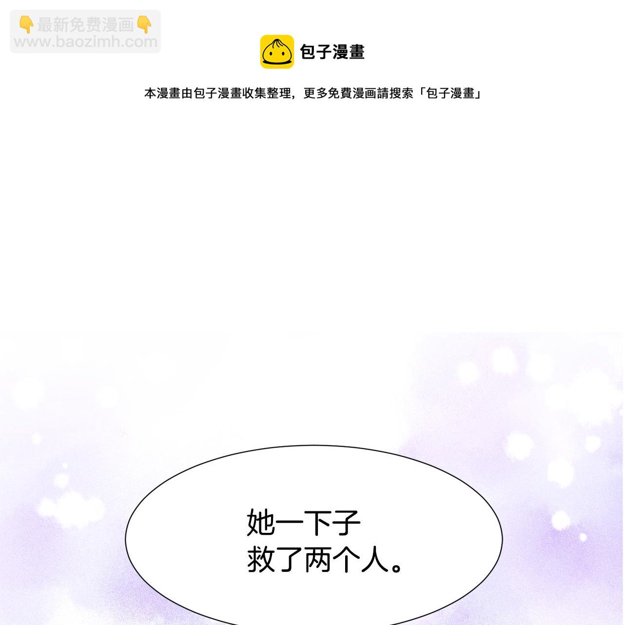 第88话 帮助灾民54