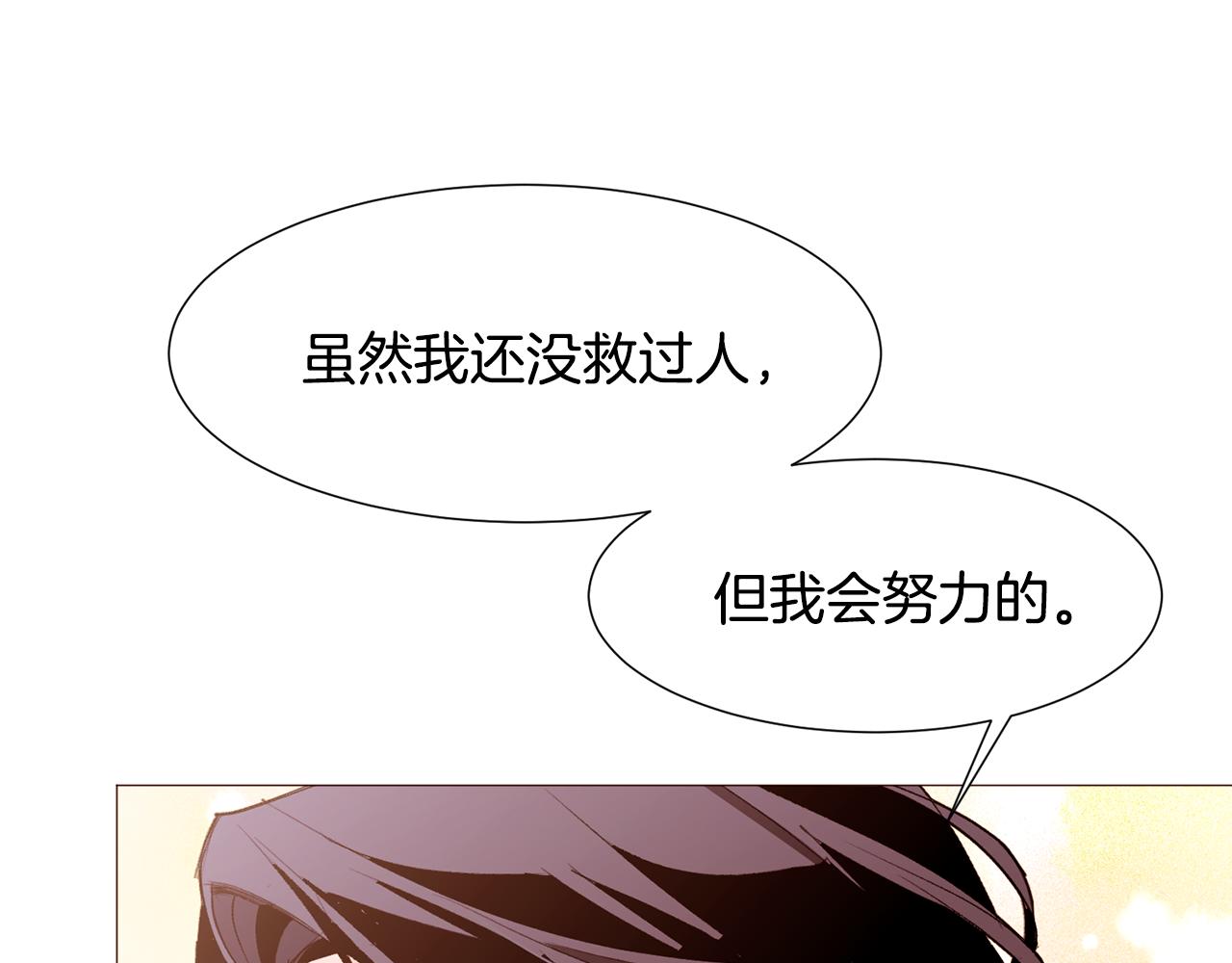 第88话 帮助灾民6