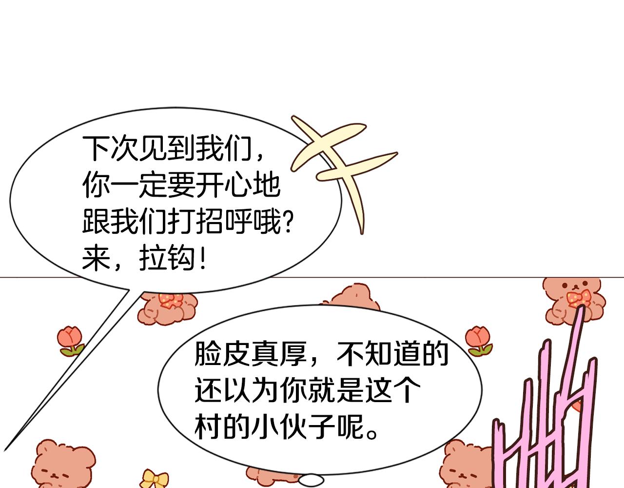 第88话 帮助灾民81