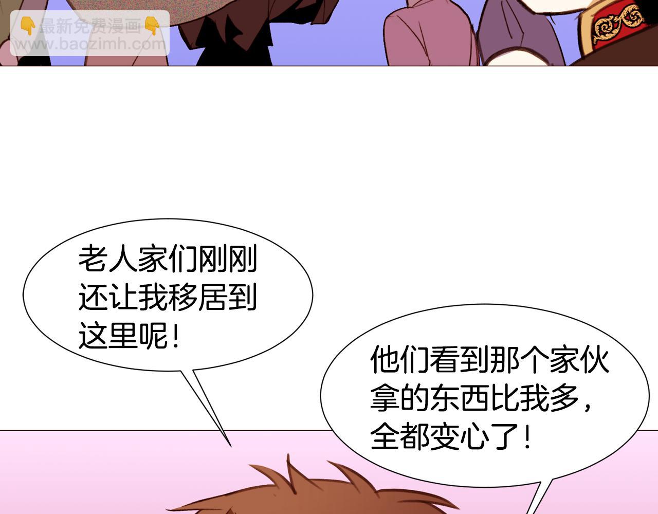 第88话 帮助灾民88