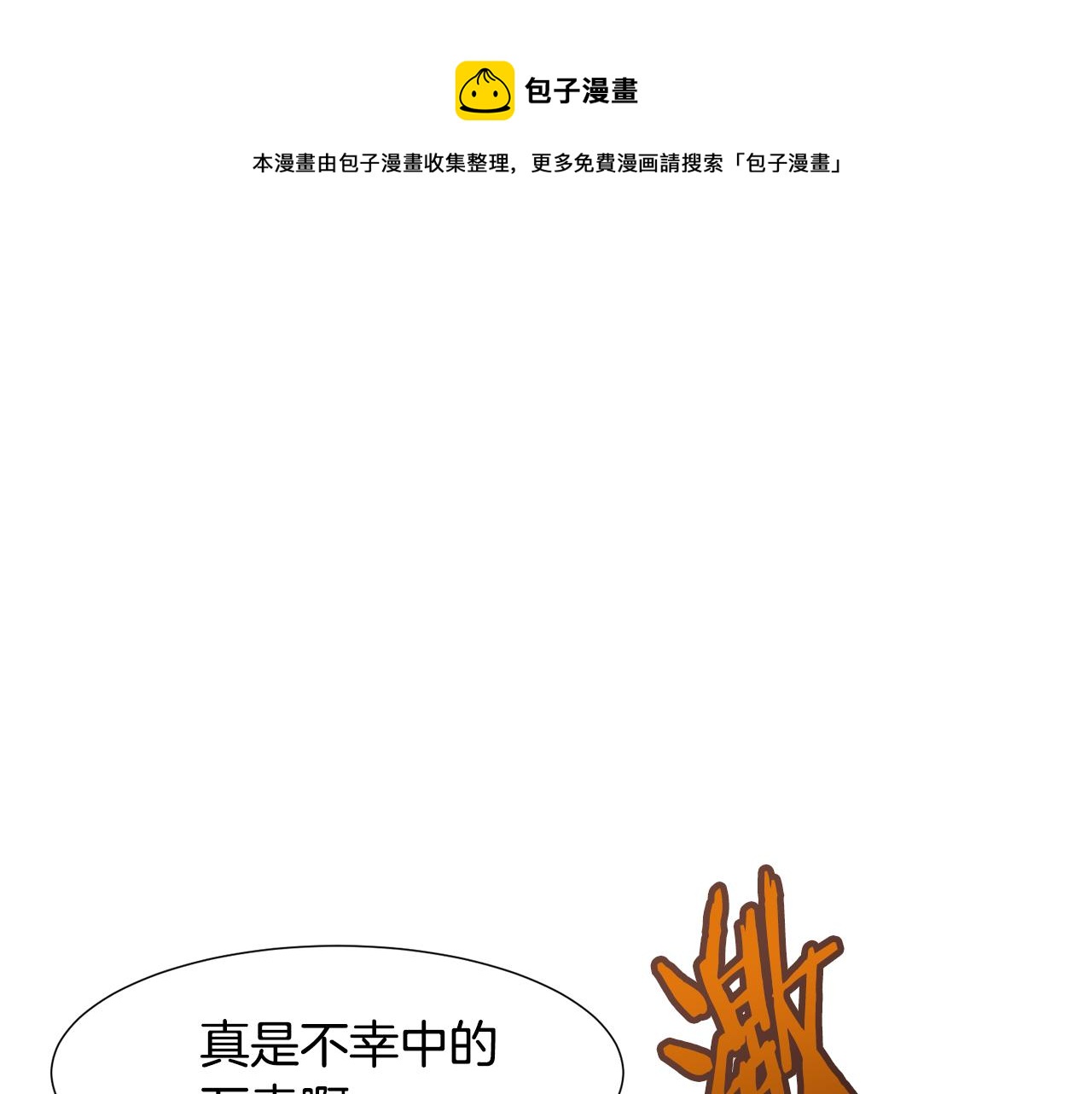 第89话 真相0