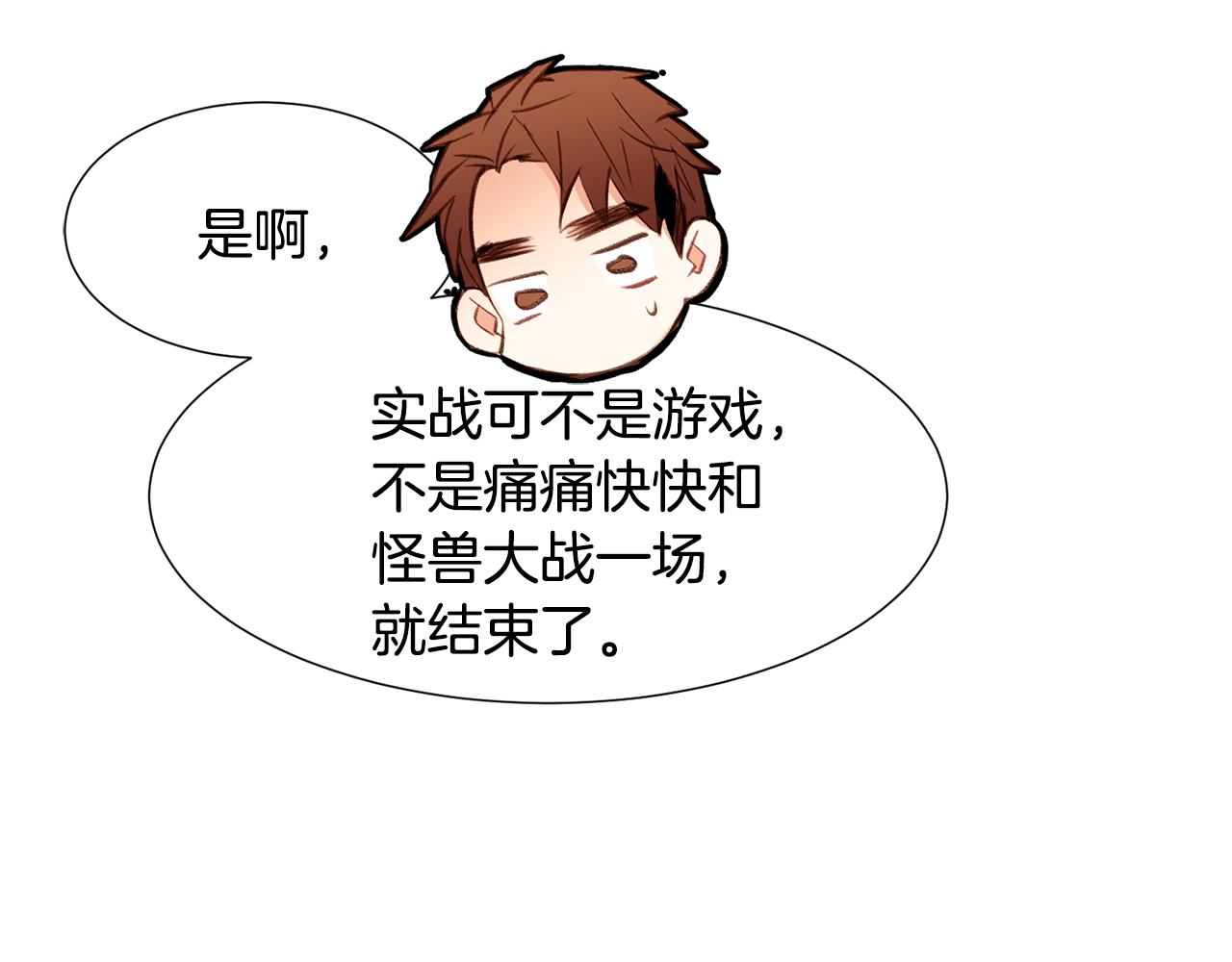 第89话 真相88