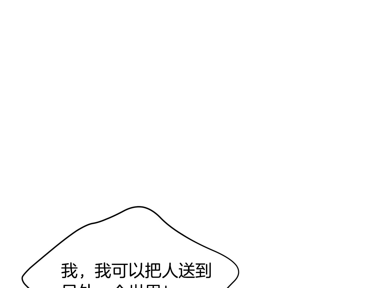 第90话 回去的办法35