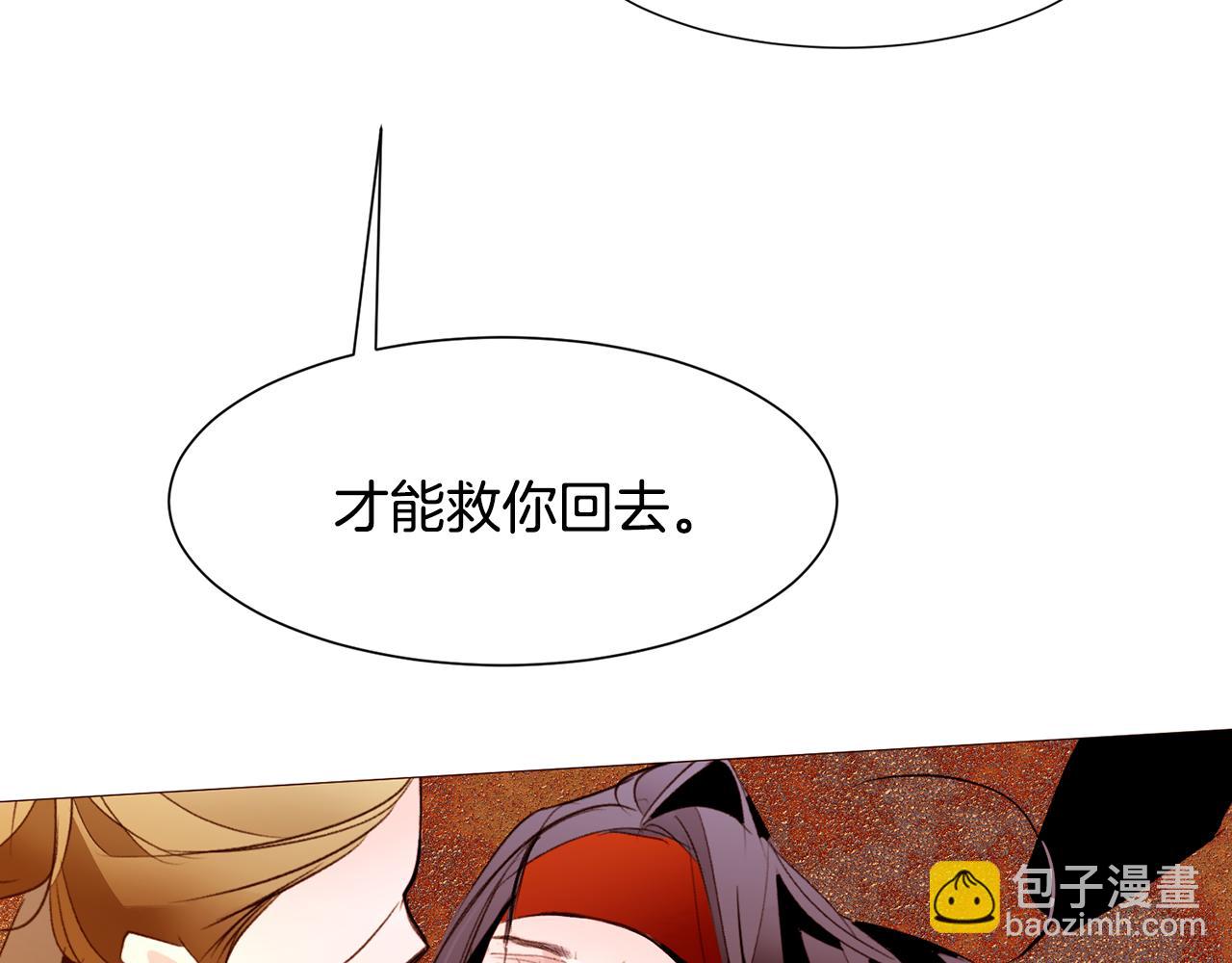 第90话 回去的办法77