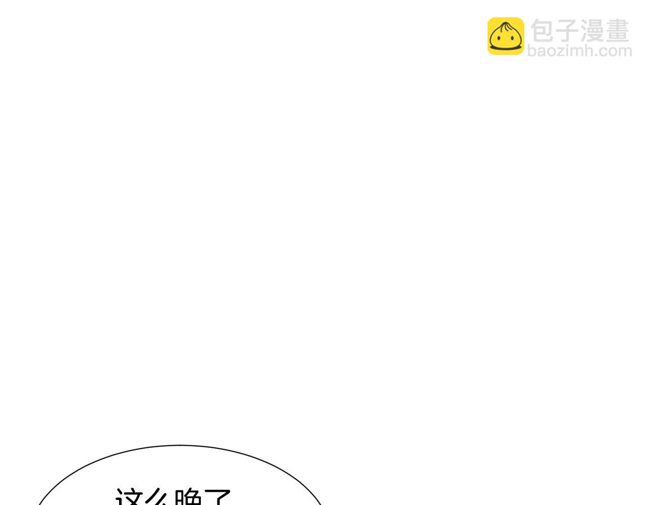 第90话 回去的办法9