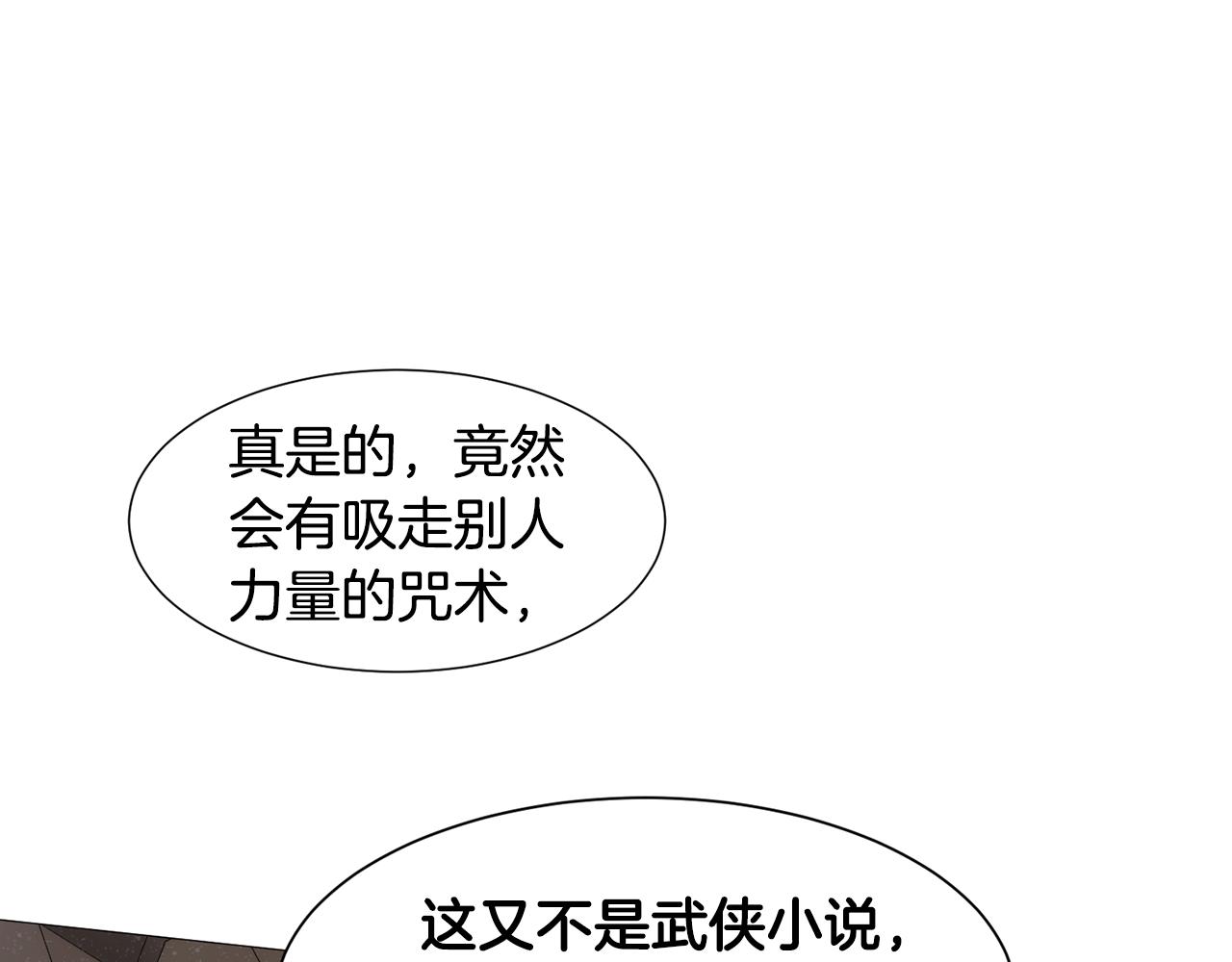 第91话 埃德温的心跳101