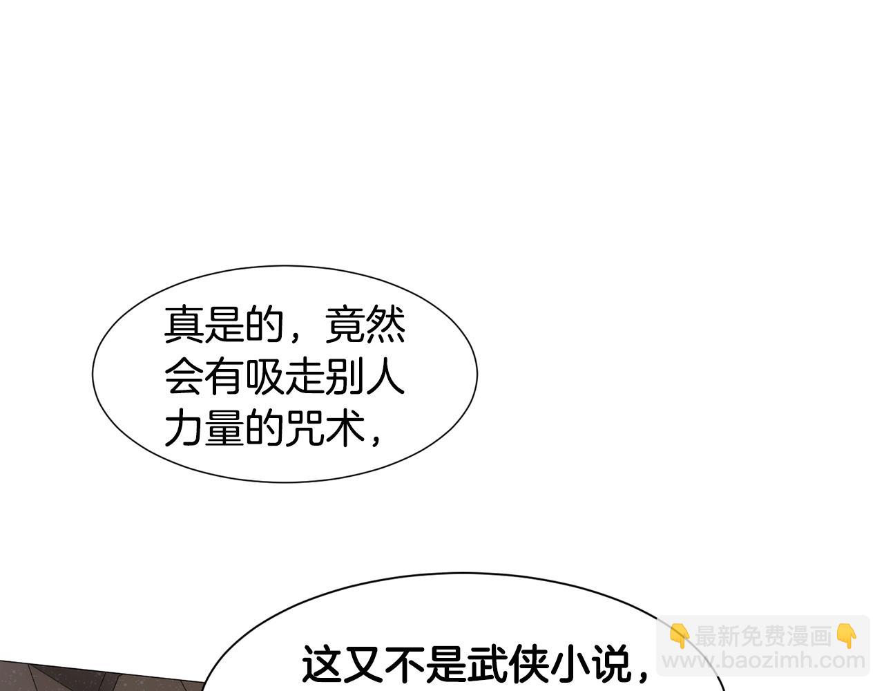 第91话 埃德温的心跳105