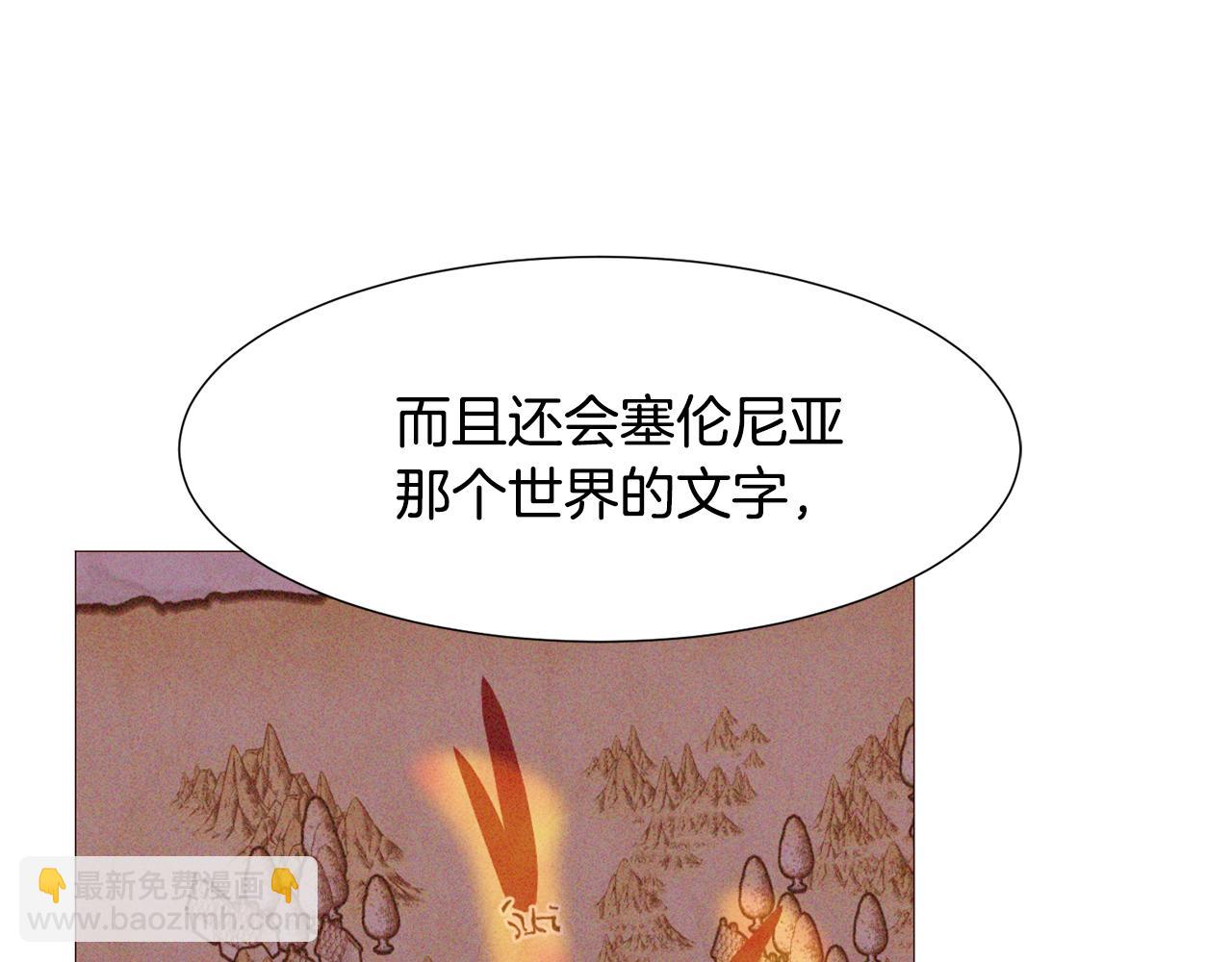第91话 埃德温的心跳114