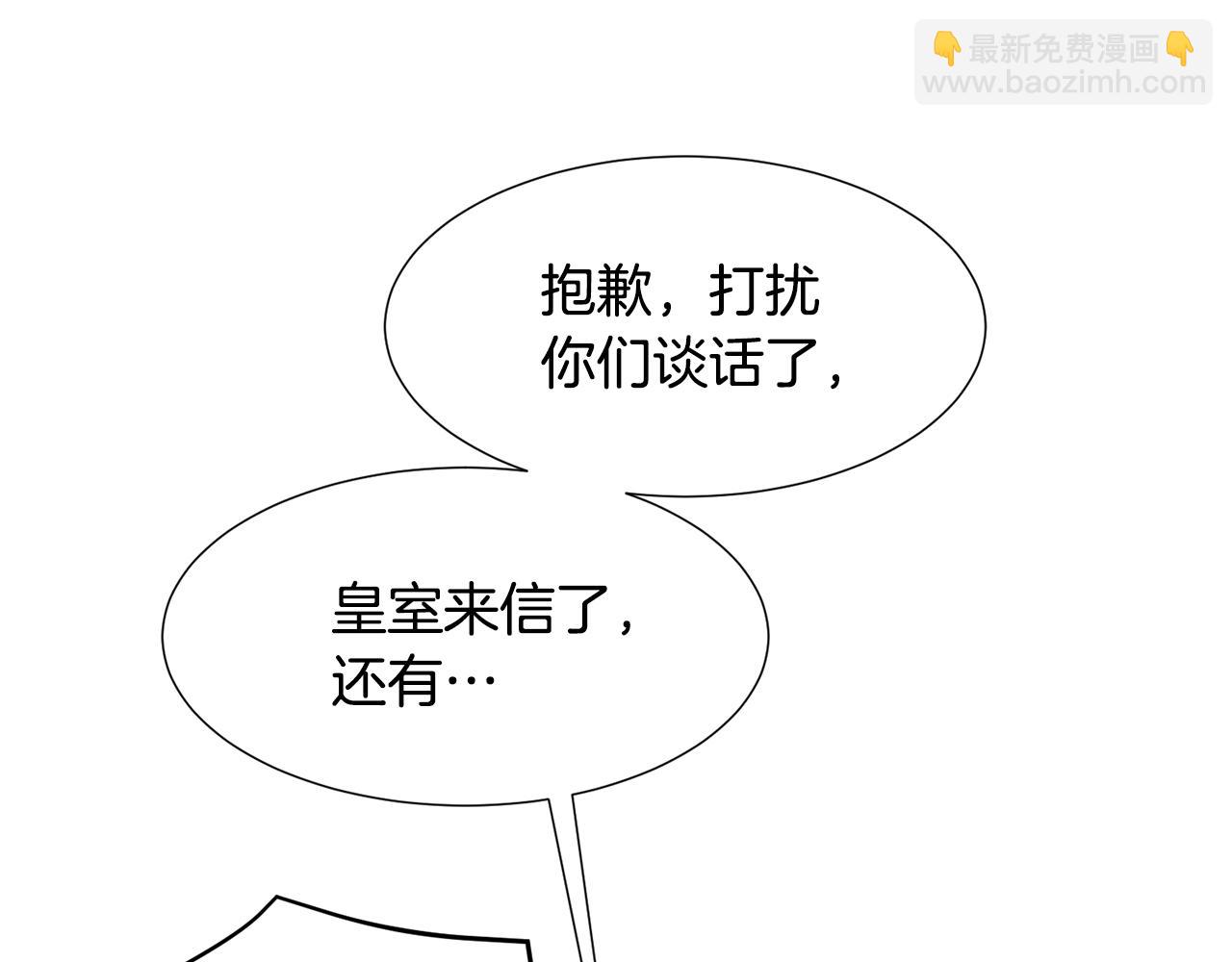 第91话 埃德温的心跳21