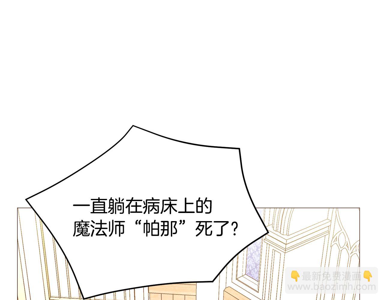 第91话 埃德温的心跳32